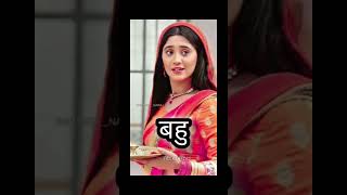 Naira all characters in yrkkh💝❤️ trendingshorts yrrkhlove yrcreaters starplus viral shorts [upl. by Heigho]