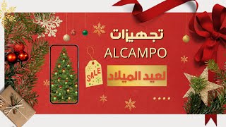 عروض Alcampo للاحتفال La Nochevieja 🎄 [upl. by Teryn816]