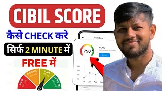 CIBIL SCORE KAISE CHECK KARE  HOW TO CHECK CIBIL SCORE FOR FREE [upl. by Draw]