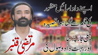 Zakir Murtaza Qamber New Qaseeda [upl. by Grantley]