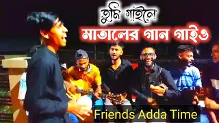 তুমি গাইলে মাতালের গান গাইও  ডাল ছাড়িয়া উড়াল দিয়া  Cover By A R Atik Hasan [upl. by Aubrie111]