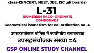 Geometrical isomerism in co  ordinate compound ll NCERT ll class 12 ll GSP ONLINE STUDY channel [upl. by Rettig]