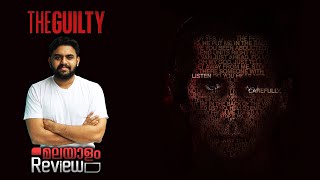 The Guilty Movie Malayalam Review  Netflix  Reeload Media [upl. by Orofselet789]