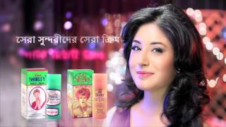 Shirley Beauty Cream Bangladesh [upl. by Yurik]