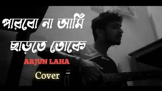 Parbo Na Ami Charte Toke  Arijit singh  Cover  Arjun Laha [upl. by Lyontine]