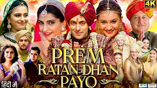 Prem Ratan Dhan Payo Full Movie  Salman Khan Sonam Kapoor  Sooraj R Barjatya  HD Facts amp Review [upl. by Maureen]