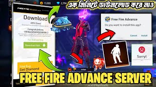 How to download advance server ff  Ob47 advance server download link  new advance server ff today [upl. by Carothers]