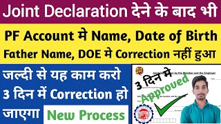 Joint Declaration form submit करने के बाद भी PF account मे Name DOB मे correction नहीं हो रहा है [upl. by Atnahsal434]