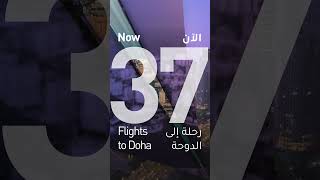 Increased Flight Frequency to Doha [upl. by Ariada898]