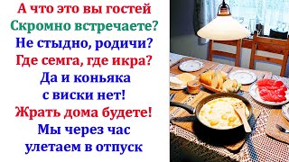 Ну в этот раз они у меня долго не задержатся Сказала жена настроенная выгнать обнаглевшую родню [upl. by Aohsoj761]