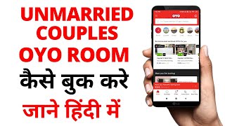 how to book oyo rooms for unmarried couples  oyo room booking for unmarried couples [upl. by Burack]