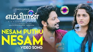 Nesam Puthu Nesam Video Song  Embiran  Rejith Menon Radhika Preeti  Krishna Pandi  Prasanna B [upl. by Nivlen]