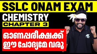 SSLC Chemistry Onam Exam  Chapter 3  Sure Questions  Important Questions  Eduport [upl. by Tarrel]