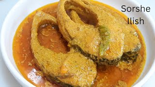 সর্ষে ইলিশ রেসিপি। সরিষা বাটায় ইলিশ। Sorisha Ilish Recipe। Sorisha Ilish Ranna [upl. by Isabea]