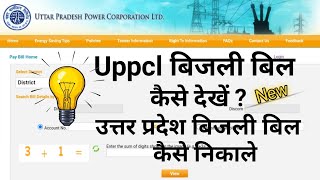 How to electricity bill Check and payment UPPCL m POWER [upl. by Blackman]