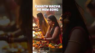 Chhath Maiya Ke Mahima Song  Chhat Puja New Song 2024 [upl. by Ateuqal]