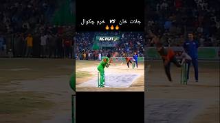 KC vs Jk big fight 🔥🔥🏏💯 viralvideo cricket cricketplayer [upl. by Brotherson869]