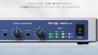 Fireface 802 製品概要 日本語字幕 [upl. by Jollenta]