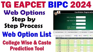 TG EAPCET BIPC 2024 WEB OPTIONS PROCESS amp TG EAPCET BIPC 2024 PREDICTION TOOL [upl. by Duleba]