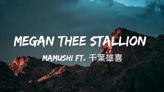 Megan thee stallion  Mamushi ft 千葉雄喜 lyrics video [upl. by Glaudia]