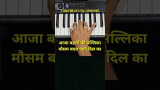 Aaja baharon ki mallika mousam badal jaye piano cover harmonium abhijeetbhattacharya dastoor [upl. by Yssac]