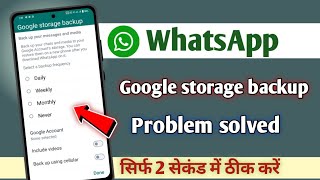 Google storage backup WhatsApp  Google drive backup WhatsApp [upl. by Bo]