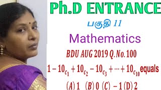 PHD ENTRANCE EXAMSERIESBDU QUESTION [upl. by Luwana]