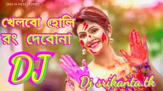 KHELBO HOLIRANG DEBONA HOLI SPESAL BANGLA DJ SONGS [upl. by Eyahsal]