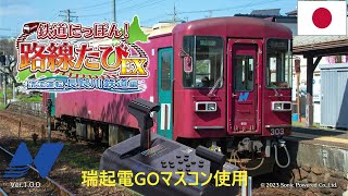 鉄道にっぽん！路線たびEX 清流運転 長良川鉄道編 [upl. by Cindee]