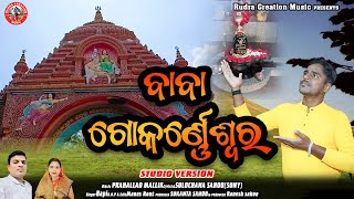 Baba Gokarneswara  Odia Bhajan  Sulachana Shiv Bhajan  Odia Song  Maa Khageswari [upl. by Tamar849]