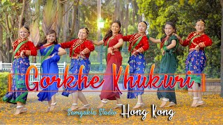 Gorkhe Khukuri • गोर्खे खुकुरी • New Nepali Song 2081 • Dance Video  Samyukta Studio HK [upl. by Yrrot]