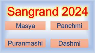 Sangrand 2024 List  Sangrand August 2024  Nanakshahi Calendar 2024  Jantri 2024 Sangrand Kab Hai [upl. by Tsyhtema846]