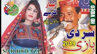 Sar Di Bazi Lag  Adho Bhagat  Saraiki Hits Songs 2024  Jhoke Production [upl. by Madel]