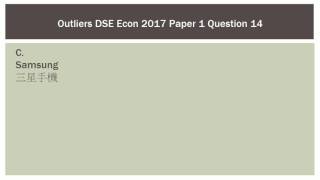 DSE Econ 2017 MC14  Change in Demand 需求改變 [upl. by Harvey599]