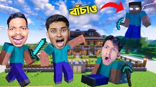 Can we save the TheBanglaGamer Minecraft World   Minecraft Survival In Bangla [upl. by Arakahs]