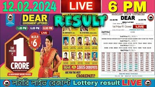 Nagaland Lottery Sambad Live 6pm 120224 Dear Lottery Live [upl. by Mella257]