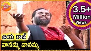 Vanamma vanamma  Janapadalu  Latest Telugu Folk Video Songs HD [upl. by Ytsrik175]