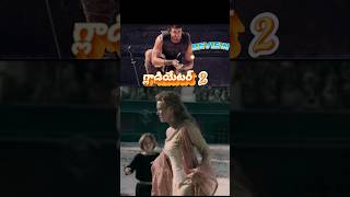 Gladiator 2 Movie Review Telugu  shorts ytshorts youtubeshorts moviemirchimasala [upl. by Rankin291]