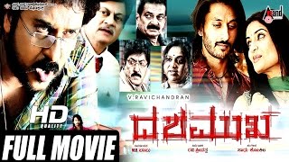 Dashamukha  Kannada New HD Movie  VRavichandran  Ananthnag  Chethan  VShridhar  Kannada [upl. by Modnarb]