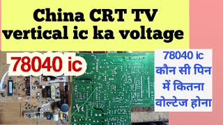 78040 ic voltage details local China CRT TV vartical IC la 78040 voltage details [upl. by Lalage]