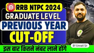 इस बार Selection लेना कितना मुश्किल RRB NTPC Previous Year Cut Off से जानें [upl. by Hsekin]