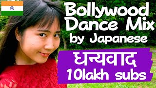 Bollywood dance by Japanese😱 Yeh Mera Dil Tattad Tattad Happy New Year  Mayo Japan [upl. by Tterrag756]