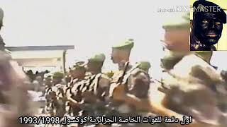 تدريبات القوات الخاصة الجزائرية اول دفعة لصاعقة كوكسول بسكرة فديو نادرAlgerian special forces [upl. by Ahsiyn]