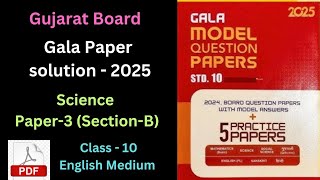 Science Paper 3 section B Class 10  Gala Paper Solution  2025  English Medium  GSEB [upl. by Aldin]