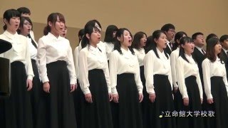 立命館大学混声合唱団第51回定期演奏会 校歌 [upl. by Theron]