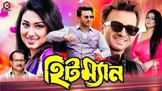 Hitman  হিটম্যান  Shakib Khan  Apu Biswas  Misha Showdagor  Joy Chowdhury ShakibKhanMovie [upl. by Durtschi514]