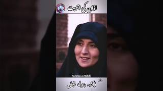 Azan ki ehmiat By Alima zakia Batoolazanshortsfeed shortsshia [upl. by Sew]