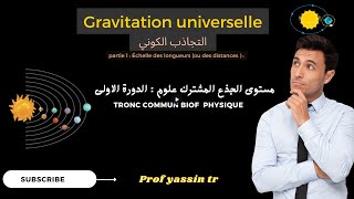 Gravitation universelle partie 1   Échelle des longueurs ou des distances   physique TSC BIOF [upl. by Raycher605]