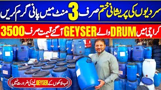 Electric Drum Geyser Wholesale Shop in Karachi  Bhai Jan Electric Shop [upl. by Aderf432]