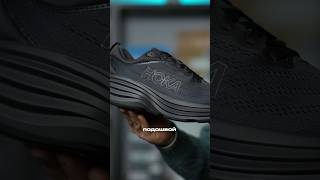 Hoka One One Bondi 8 Wide распродана [upl. by Vinny]